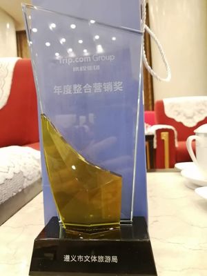 遵義市文體旅游局獲攜程全球合作伙伴2020“年度整合營(yíng)銷(xiāo)獎(jiǎng)” 文體活動(dòng)策劃新標(biāo)桿