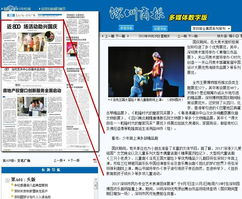 深圳商報(bào) 少年宮上演多部精品劇，科技館企業(yè)形象策劃展新篇