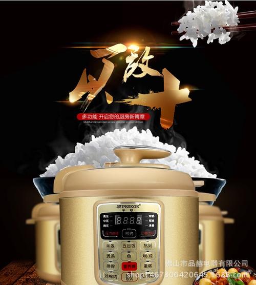 廠家批發 電壓力鍋多功能電壓力煲 電高壓